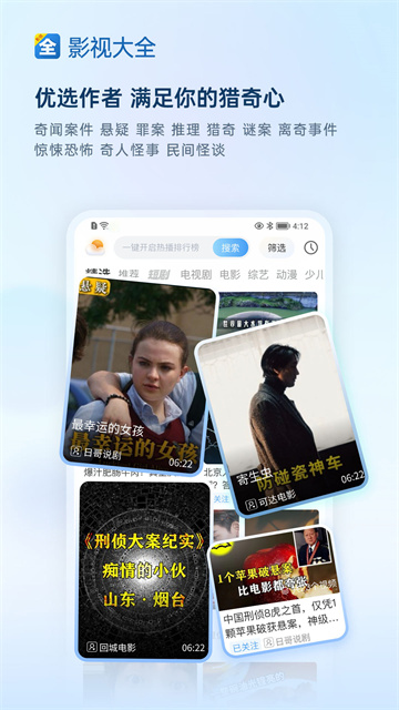 影视大全最新官方版