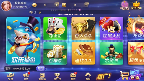 顶流棋牌至臻版