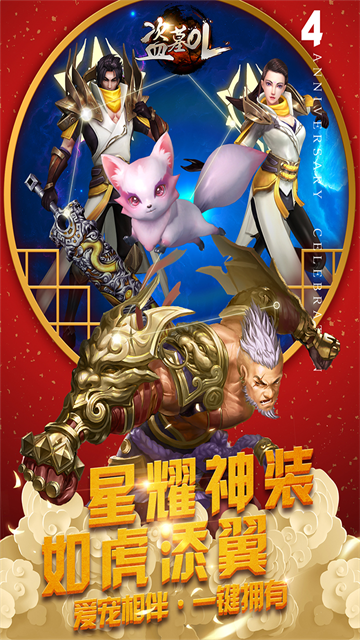 盗墓OL华为版