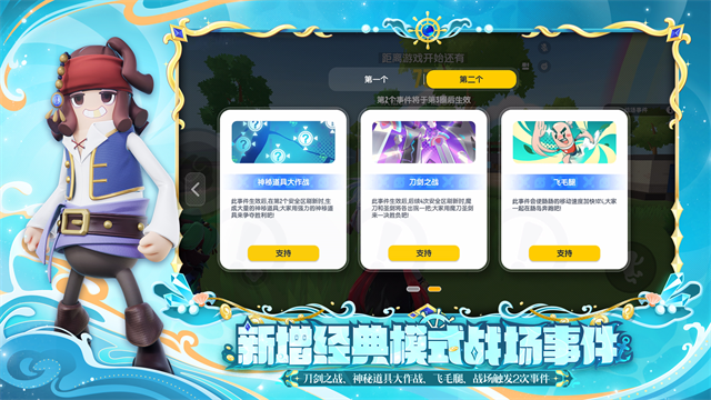 香肠派对国际测试服