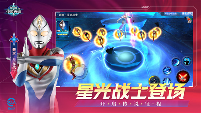 奥特曼传奇英雄小米版