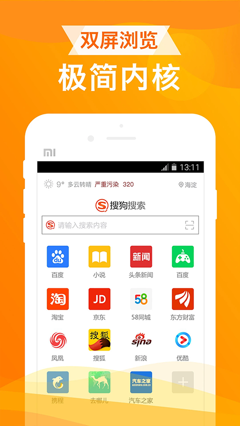 UA浏览器手机版