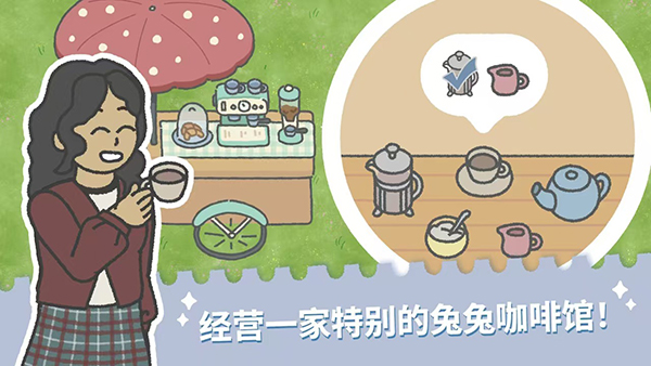 兔兔乐园(Bunny Ha