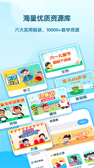 幼师贝壳app