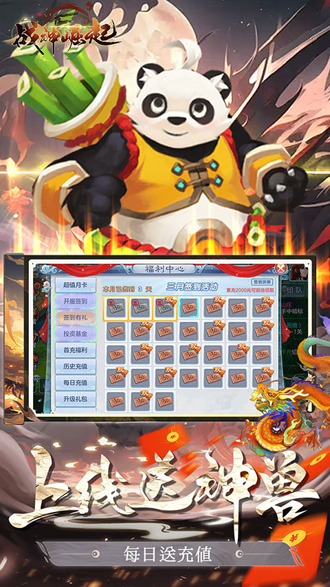 战神崛起