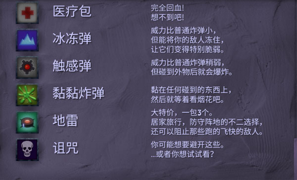 炸弹小分队