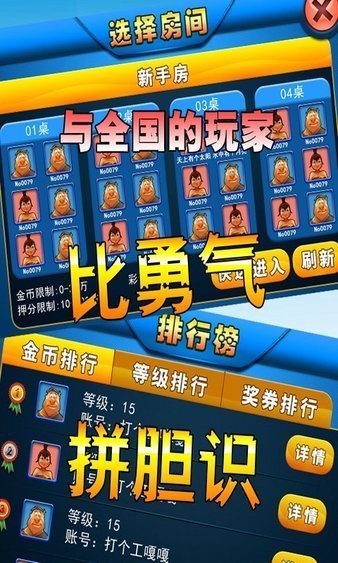 森林舞会电玩城正版苹果版