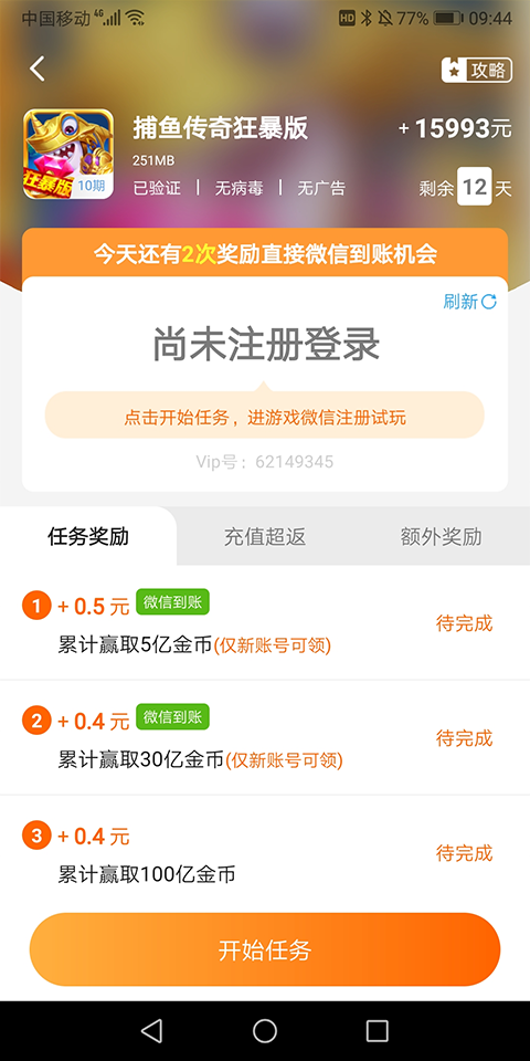 熊猫趣玩app官方版