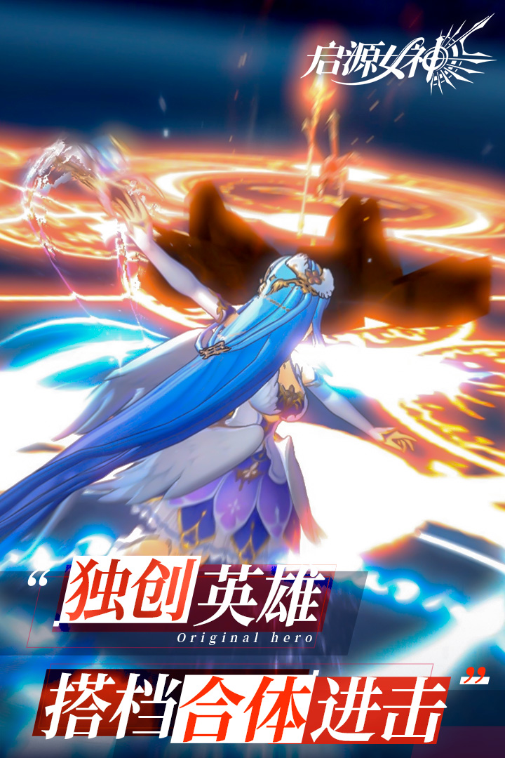 启源女神wiki
