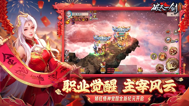 破天一剑小米版