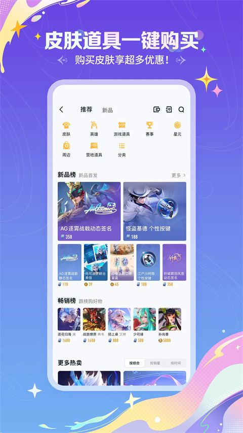 王者营地2025最新版本