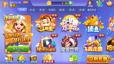 神来棋牌官方版
