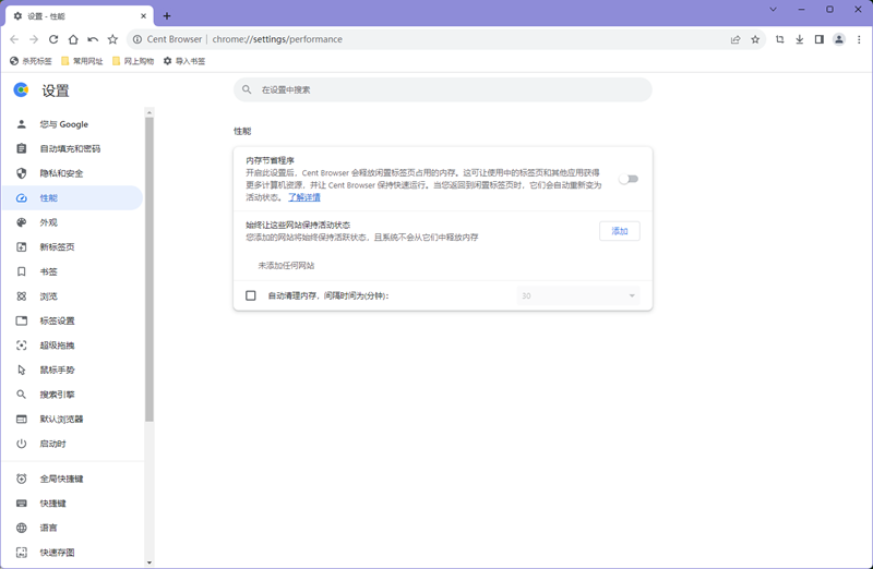 百分浏览器 64位