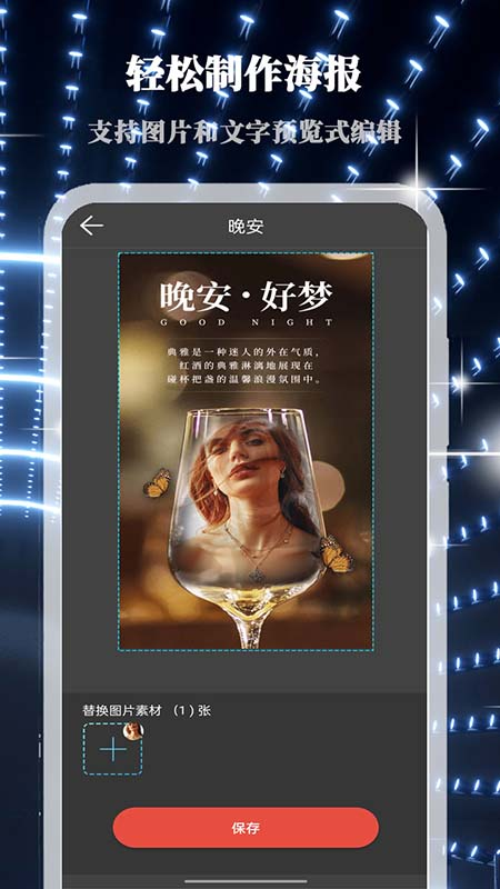 画中人app