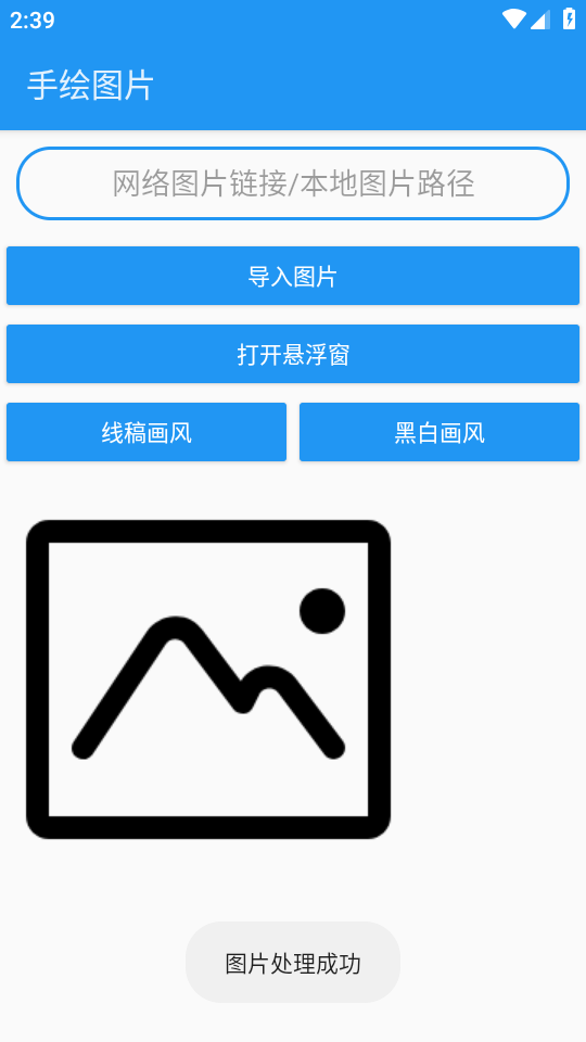 绘画助手pro最新版