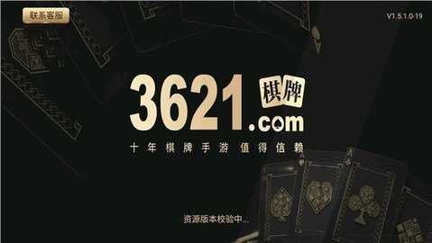 3621天庭游戏苹果版
