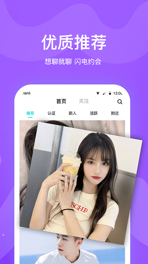 知味社区app