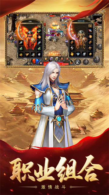 热血合击vivo版