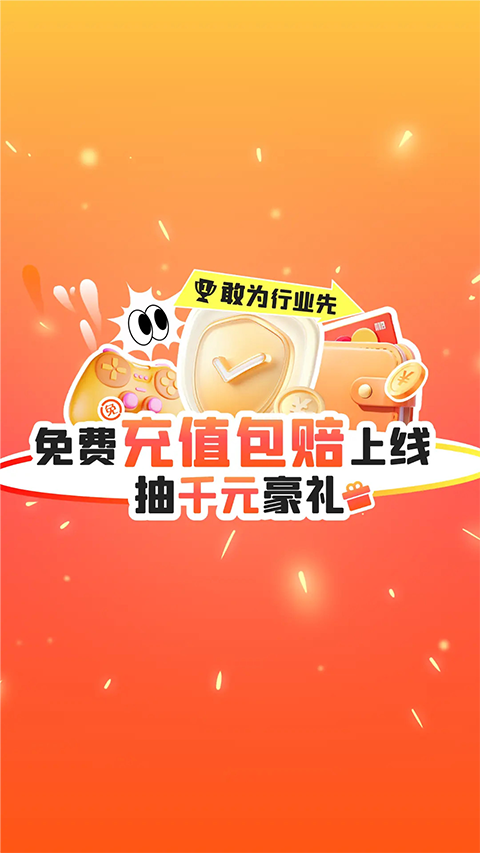 交易游app