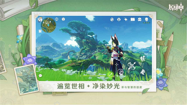 原神极速版