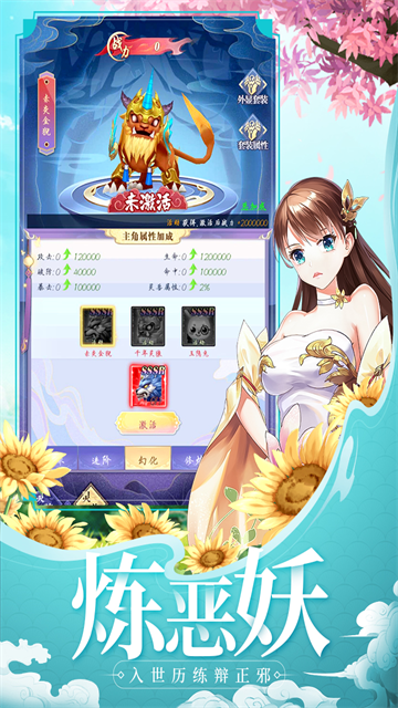 天剑奇缘vivo渠道服