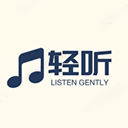 轻听App会员版