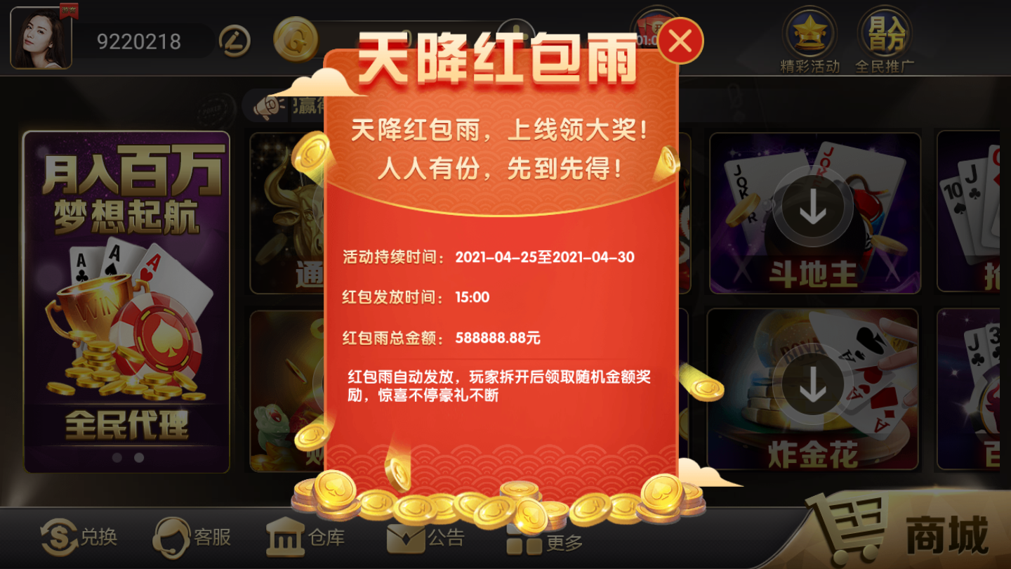 开元棋盘vip优惠大厅