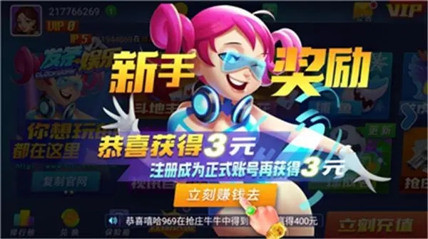 2019发条娱乐最新版本