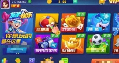发条娱乐老版本下载