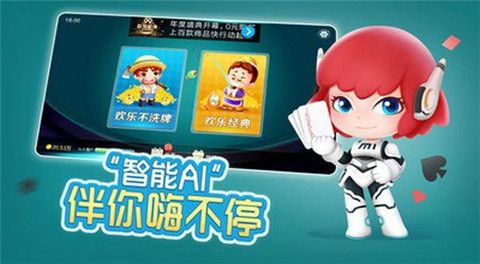 开端棋牌手机版正式版本