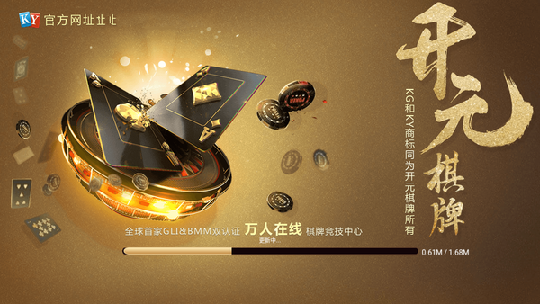 开元棋盘牌k6976co.m最新版