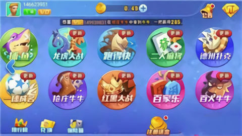 万能棋牌1.0