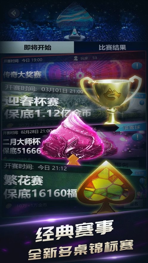 传奇德州扑扑克app官网版