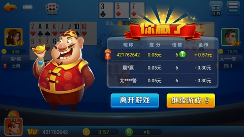 天响棋牌最新版