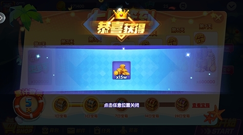 欢乐捕鱼人图片4