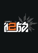 少女前线2追放电脑版
