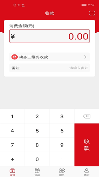 长沙银行呼啦app最新版