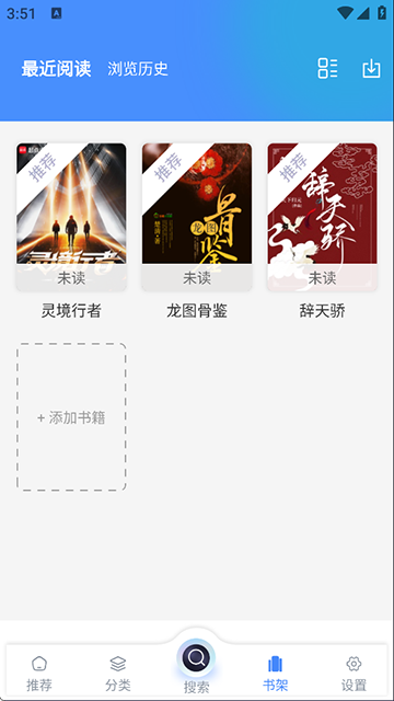 海浪书屋App