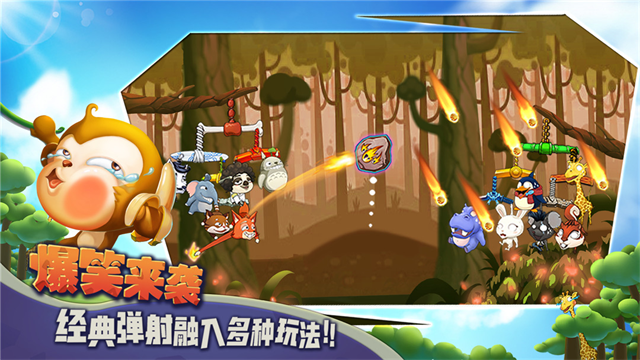 猴子很忙官方版