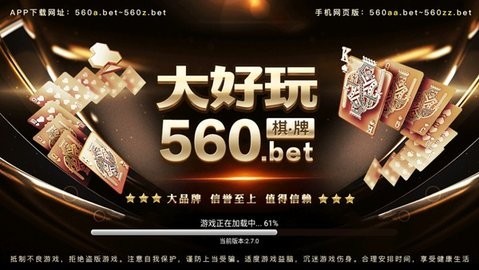 大好玩棋牌560cc2222