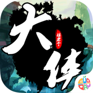 挂出个大侠