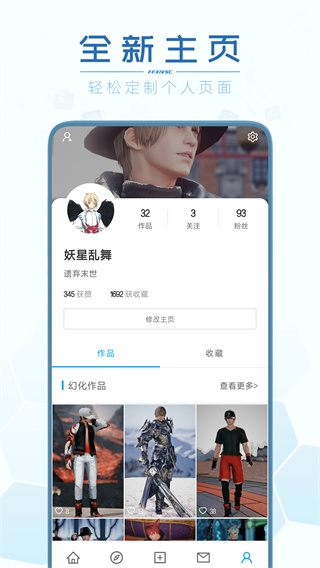 光之收藏家app官方版