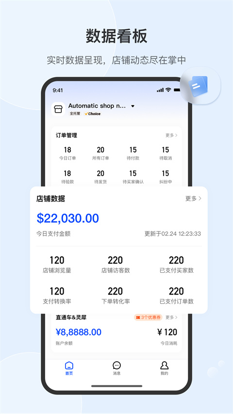 全球速卖通卖家(AliExpress)app官方版
