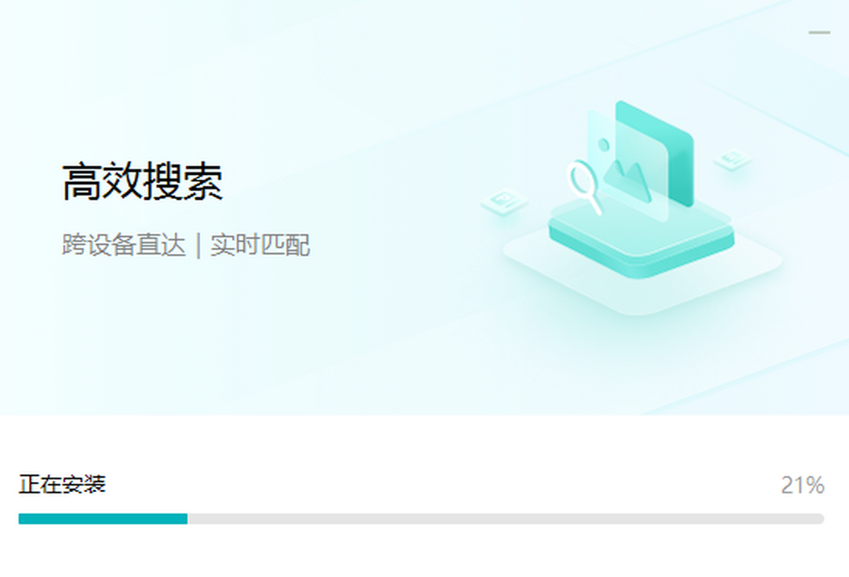 联想超级文件