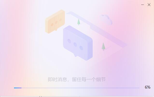 迅雷11截图