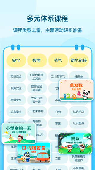 幼师贝壳app