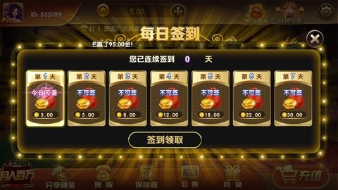 大财主棋牌稳定版游戏安卓版