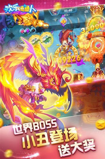 欢乐捕鱼人vivo旧版本v2.6.0