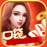 口袋棋牌至尊版游戏正版