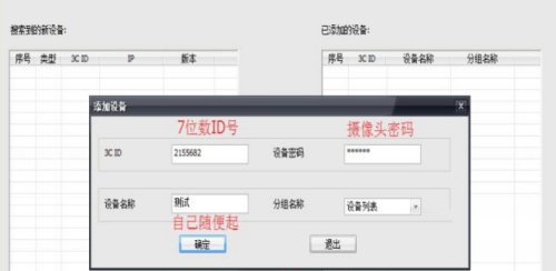 乐橙截图